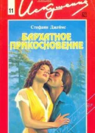 Бархатное прикосновение