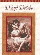 Бархатные горы Бархатная страна