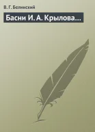 Басни И А Крылова