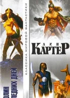 Башня на краю времени