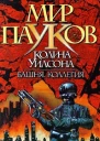 Башня