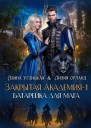 Батарейка для мага