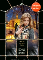 Беги Алиса