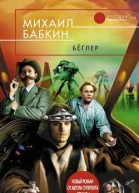 Беглер