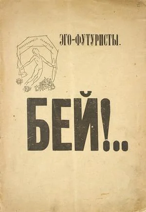 Бей  но выслушай