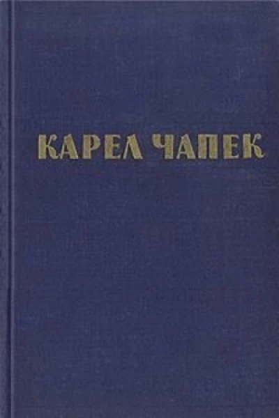 Белая болезнь