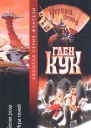 Белая Роза Игра Теней