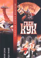 Белая Роза Игра Теней
