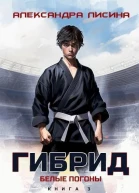 Белые погоны СИ
