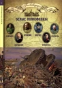 БЕЛЫЕ ПОЛКОВОДЦЫ Юденич Николай Николаевич Корнилов Лавр Георгиевич Деникин Антон Иванович Колчак Александр Васильевич Врангель Петр Николаевич Каппель Владимир Оскарович