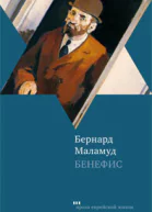 Бенефис