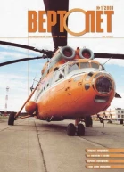 BEPTOЛЕТ 2001 01