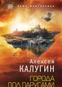 Берег отчаянья