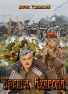 Берега Ахерона