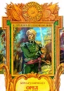 Бернард Корнуэлл Орел Шарпа
