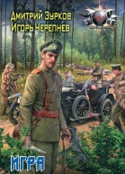 Бешеный прапорщик Игра без правил
