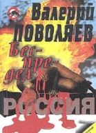 Беспредел Современные криминальные истории