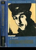 БестужевМарлинский