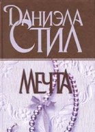 Беттина