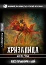 Безграничный СИ