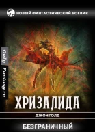 Безграничный СИ