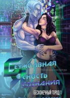 Безмолвная ясность сознания