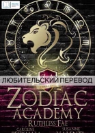 Безжалостные Фэйри