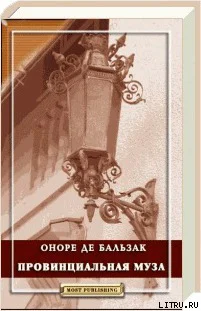 Библиотека классики Бальзак