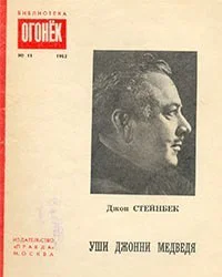 Библиотека ОГОНЕК  II