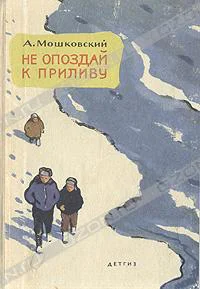 Библиотека пионера Избранные повести и рассказы т 12