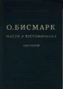 Библиотека внешней политики