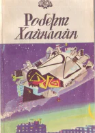 Библиотека Вокрг света в шести томах Том 2