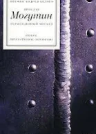 Битники история болезни