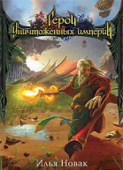 Битва Деревьев