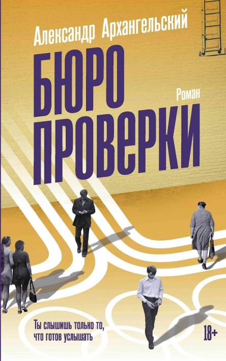 Бюро проверки