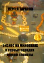 Бизнес на минералах и горных породах другой планеты