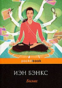 Бизнес