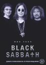 Black Sabbath Добро пожаловать в преисподнюю