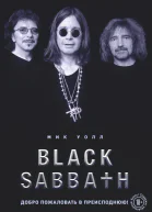 Black Sabbath Добро пожаловать в преисподнюю