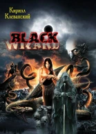 Black Wizard СИ