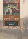 Благостный четверг