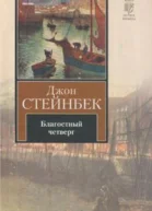 Благостный четверг