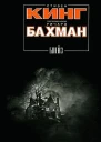 Блейз