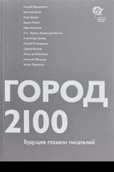 Близкие контакты основного рода