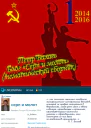 Блог Серп и молот 20142016