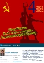 Блог Серп и молот 20212022
