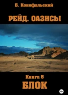 Блок