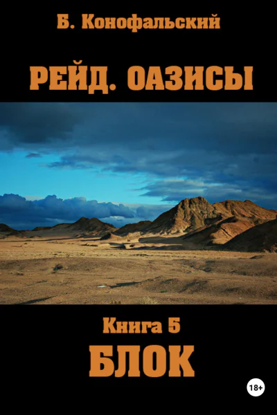 Блок