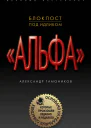 Блокпост под Идлибом