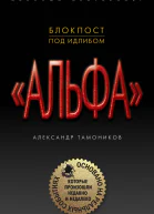 Блокпост под Идлибом